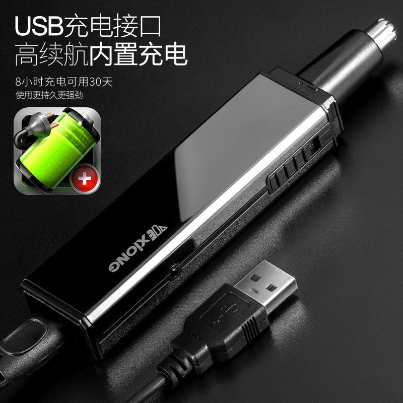 极速鼻毛修剪器男充m电式修鼻毛器电动剃鼻毛器男用鼻毛剪刀鼻孔