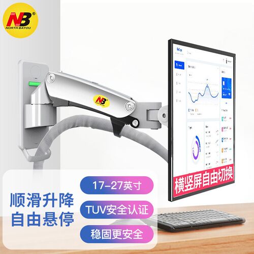 新品NB F120l显示器挂架 液晶电脑显示器支架 通用壁挂旋转伸缩17