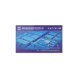 极速威胜威铭ICk卡水表电表购水卡用户卡购电卡4428维修卡清零卡