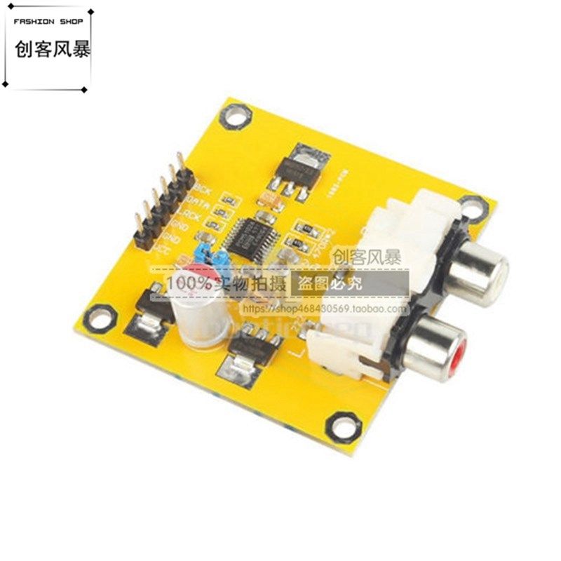 极速PCM5102/PCM5102A vDAC解码器 I2S 红芯播放器 PK ES9023
