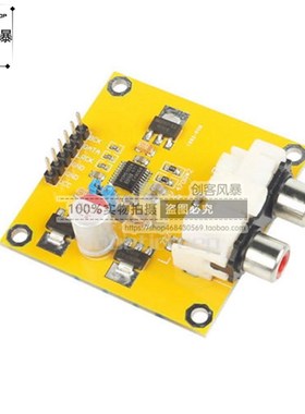 极速PCM5102/PCM5102A vDAC解码器 I2S 红芯播放器 PK ES9023