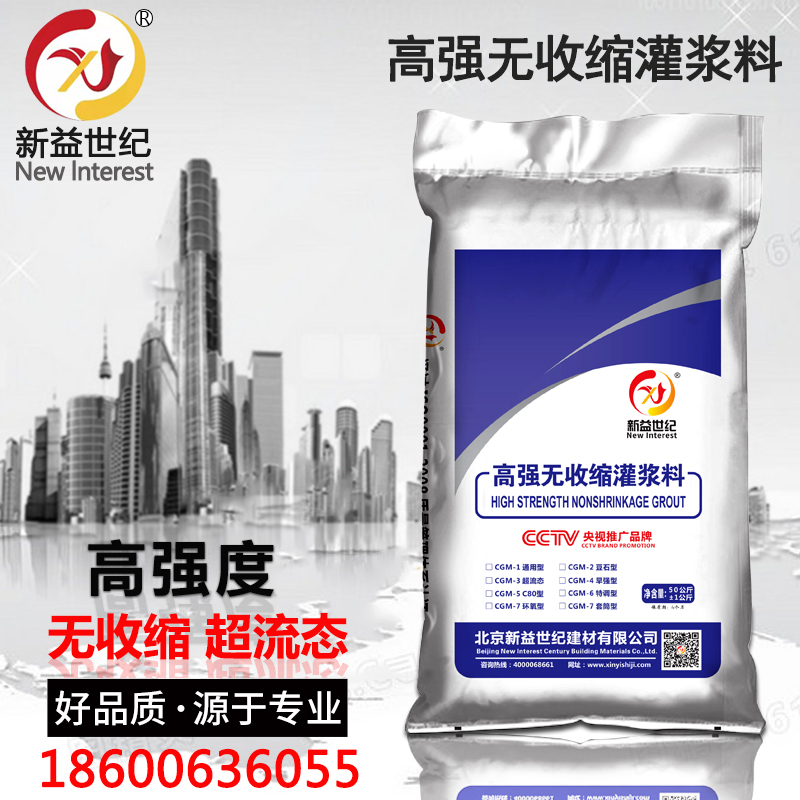 极速高强无收缩灌浆料c60通用A水泥基础设备支座结构桥梁加固二次