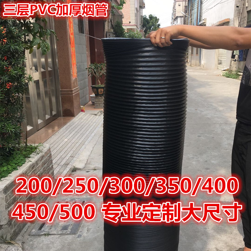 极速商用200 250 300 350 400 450 500油O烟机排烟管排气管PVC排