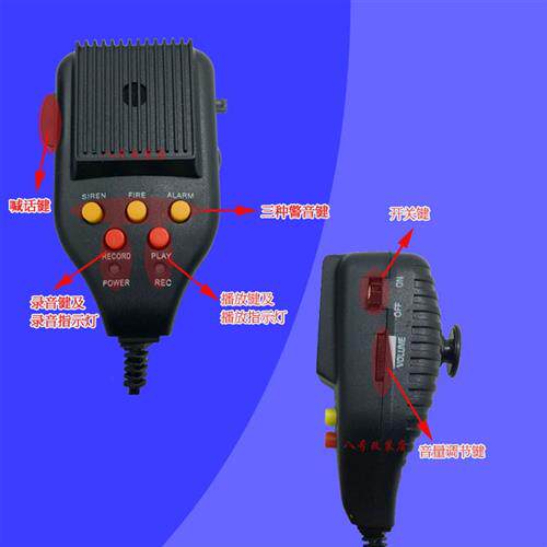 极速12V 2h4V三音录音喊话警报器喇叭 汽车货车收割机工程车用喊