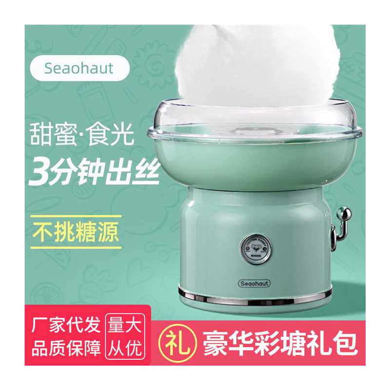 极速儿童棉花糖机家用花式棉花糖机器电动全自动非摆摊X用商用DIY