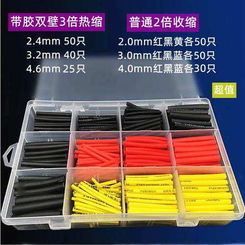 极速热缩管带胶加厚 双倍三倍收缩 高温阻燃低压 绝缘套Z管防水