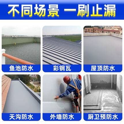 新品沃特浦鱼池防水涂料水池防水胶屋顶裂缝天沟补W漏材料化妆室