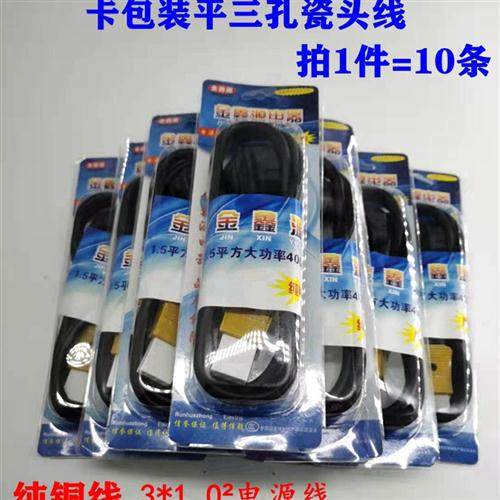 极速电饭锅电源线三孔大功率电饭锅电源线三O眼快煮壶电锅电锅纯,电子元器件市场,电源线,淘宝优惠券,粉丝福利购,淘宝优惠卷