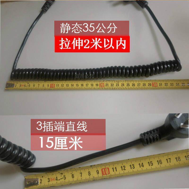 新品三插螺旋电线纯铜国标3芯0.75平方带插头弹簧线 品Z字头伸缩