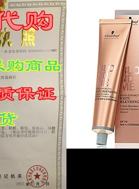 极速Schwarzkopf BlondMe W-CaramAel Bond Enforcing White Blen
