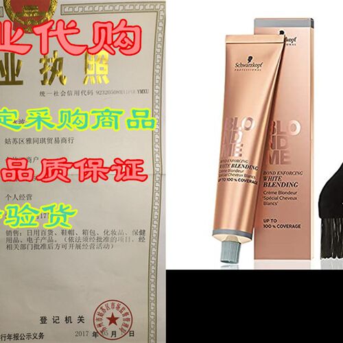 极速Schwarzkopf BlondMe W-CaramAel Bond Enforcing White Blen