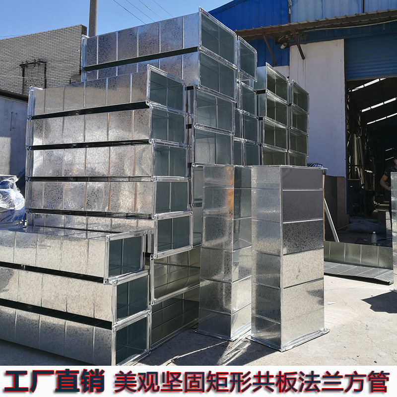极速方形镀锌风管白铁q皮通风管道排风排烟管共板角钢法兰风管加