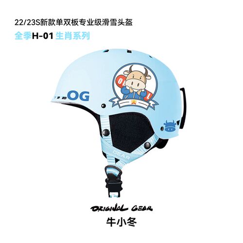 新品OG原器装备 专业级滑雪头盔 单双板男女同款  0W1全季 生肖系