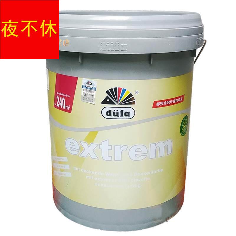 新品都芳漆二代环保D100内墙漆 涂冠净美晶致全能金W装五合一优家