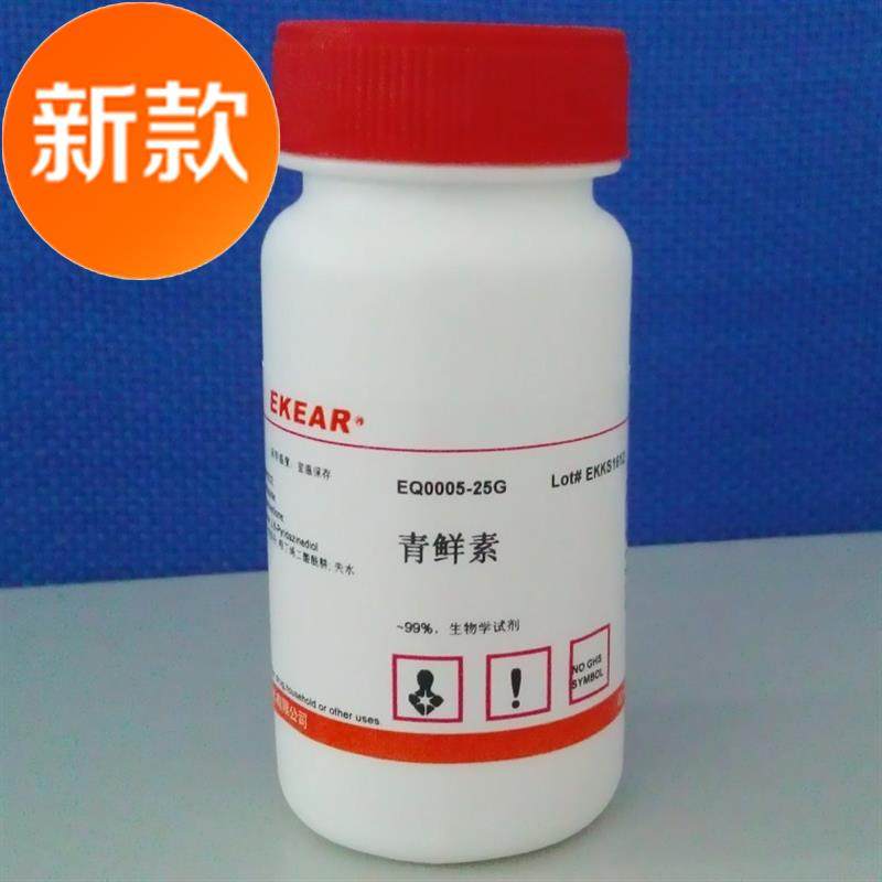 极速组培科研用品 青鲜素/马来酰肼/抑芽丹12/顺丁烯二酸X酰肼 25