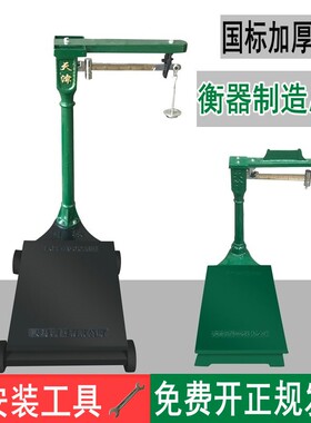 极速66买菜盘子磅秤商用机械z卖猪肉吊篮台式天平千斤仪表平板显