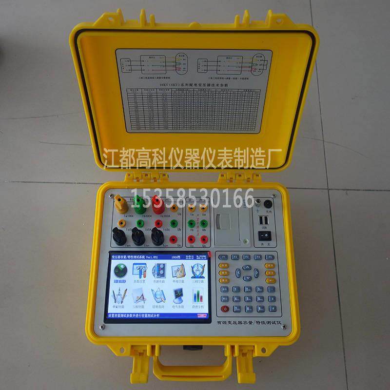 极速变压器容量特性测试仪空载负载C检测损耗综合测定参数有源测,橡塑材料及制品,亚克力管/有机玻璃管,淘宝优惠券,粉丝福利购,淘宝优惠卷