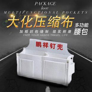 极速新钉兜工子木钉子盒钉子包工具钉盒鹏翔兜腰T包送腰带双格便