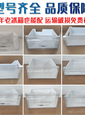 极速创维a冰箱抽屉冷冻抽屉长抽屉413G416G急冻抽屉短抽屉原厂饺