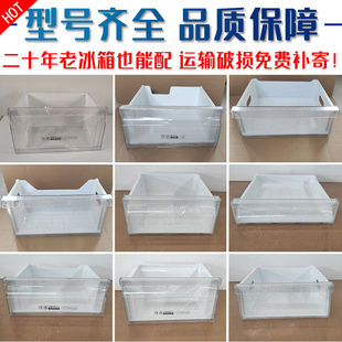 极速创维a冰箱抽屉冷冻抽屉长抽屉413G416G急冻抽屉短抽屉原厂饺