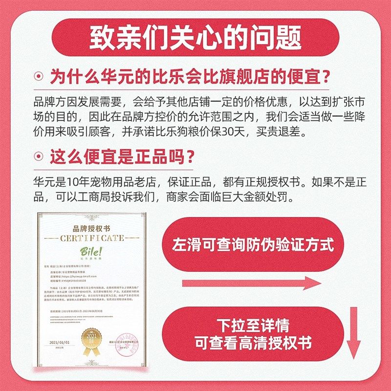 极速比乐狗粮守护者bile原味x鸭肉梨紫薯成犬清热1.5kg泰迪比熊博