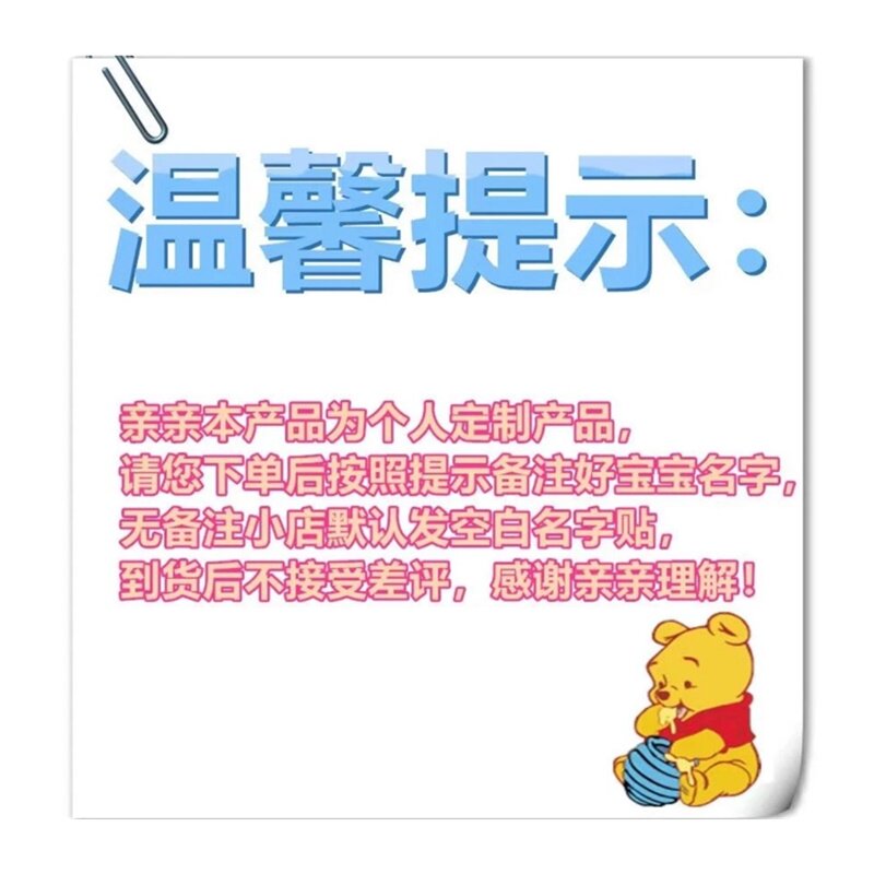 新品幼儿园学生定制手工缝制PU姓名贴纸宝宝名Q字防水衣服贴缝制