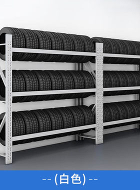 极速艾科堡轮胎货架j白色1200*600*2000主架重型货架三层汽车轮胎