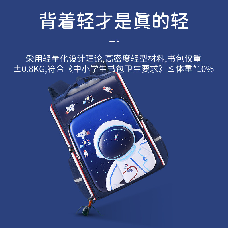 极速书包男生小学生三到六年级男童帅气风20M23爆款轻便护脊宇航