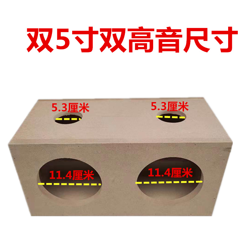 极速双喇叭5寸低音炮空箱体无源音响DIHY箱体音箱体汽车功放喇叭