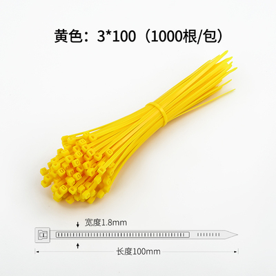 极速彩色尼龙扎带塑料q自锁式捆绑固定卡扣黑白黄蓝绿红色勒死狗