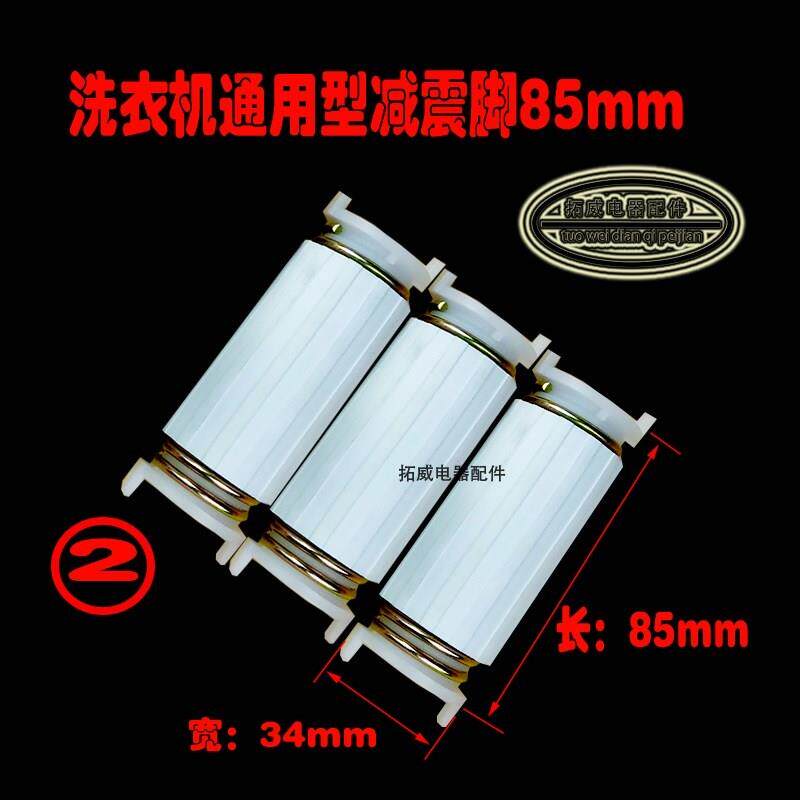 极速洗衣机脱f水机减震脚减震器加粗弹簧腿半自动脱水机电机支架