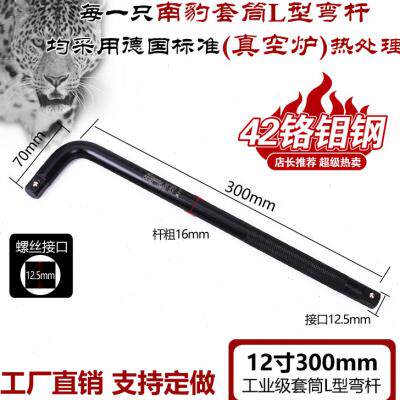 极速2023重型套筒弯杆1/2大飞LB型扳杆重型3/4加强加力杆1寸7字型