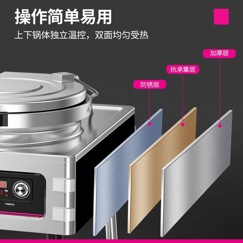 新品乐创lecon商用电煎烤机双面加热电J饼档大号加深烤饼机烙饼机