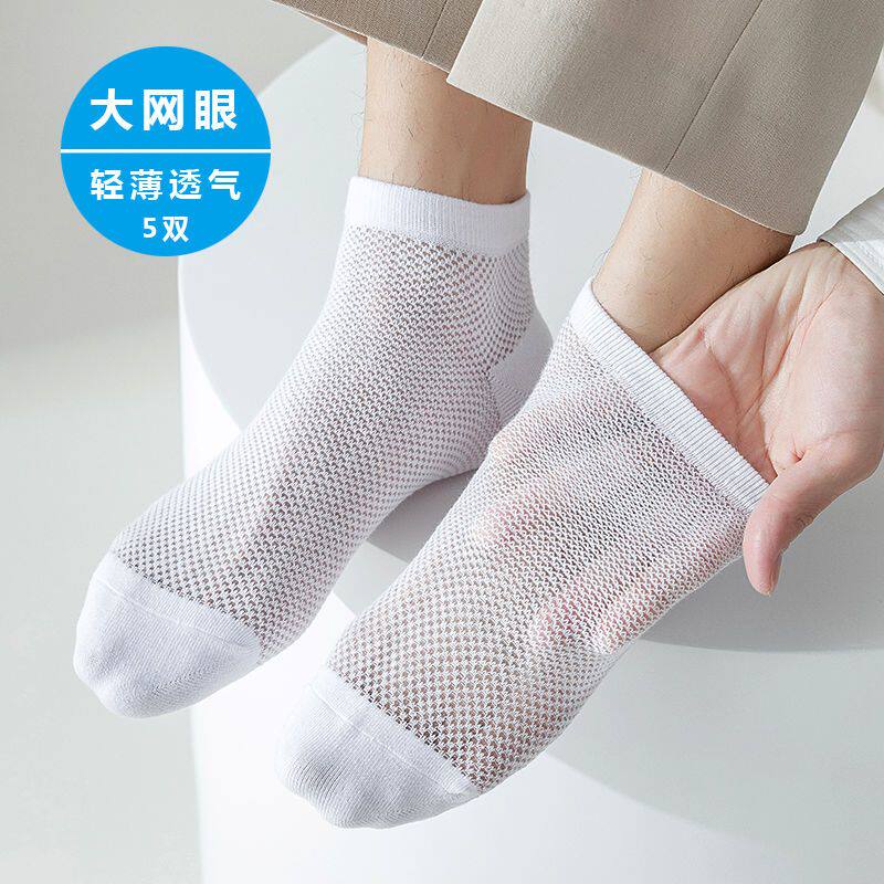 极速白色透e气袜子夏季男女款短袜超薄中筒袜夏天薄款网眼棉袜短