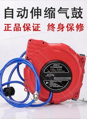 极速。娇a生JON气鼓自动伸缩卷管器 洗车气鼓水鼓电子鼓伸缩气管