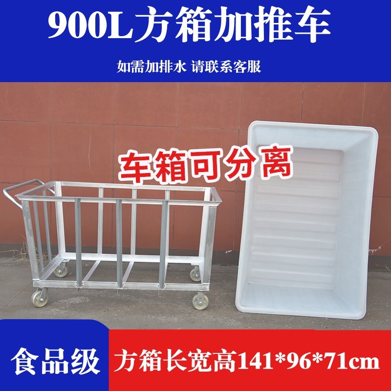 极速牛筋塑料箱手推车推布车纺y织厂染布水洗厂落布车周转箱水箱,家庭/个人清洁工具,水桶,淘宝优惠券,粉丝福利购,淘宝优惠卷