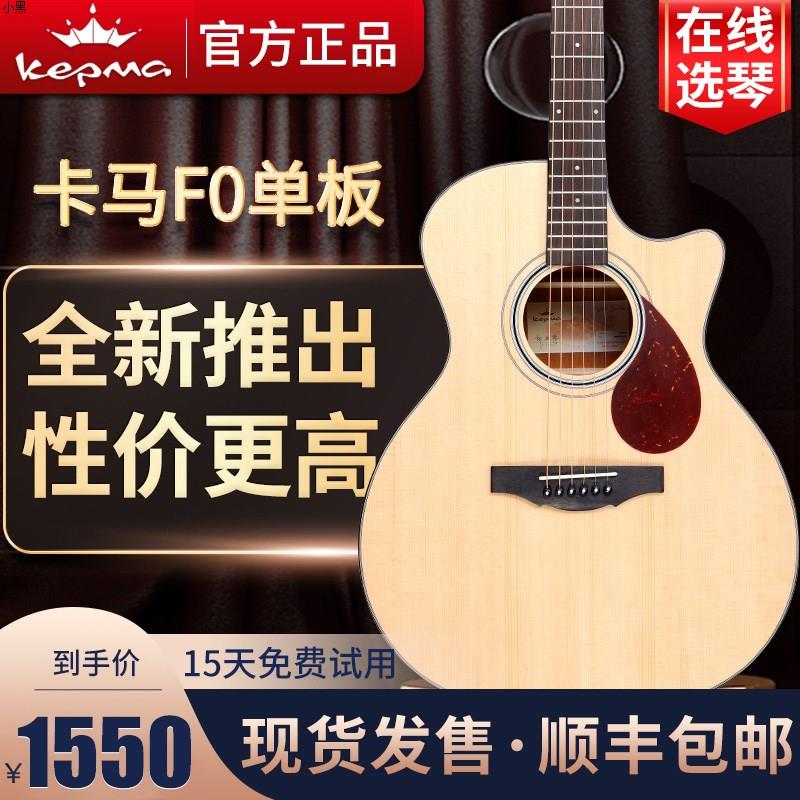 极速卡马FS36/F0/qF1/G1民谣初学面单板电箱加振卡玛吉他十大