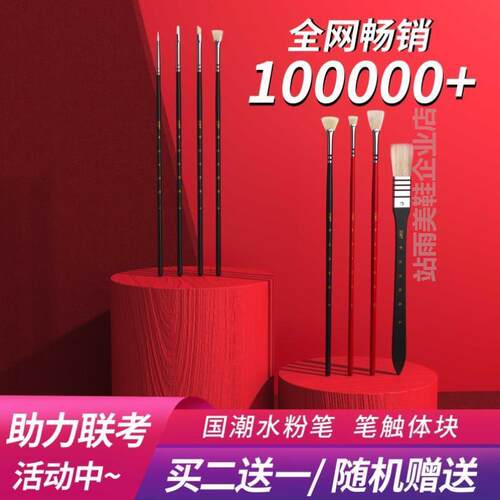 极速黄正极水彩笔单支丙烯油画水粉水彩勾线笔Q尼龙猪鬃画笔美术