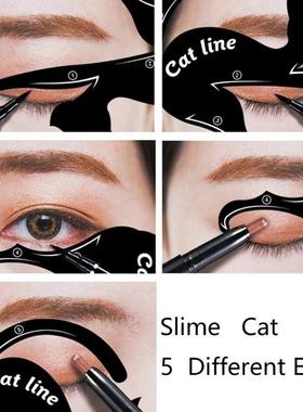 极速Cat Eyeliner Stencil Cat Line TemplMe Catline Eyeliner