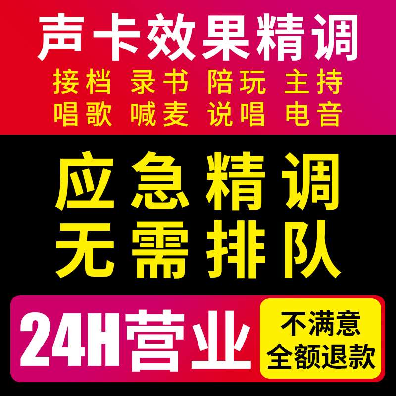 极速调音师艾肯声卡调试精调内外置莱B维特雅马哈RME8创新icon娃