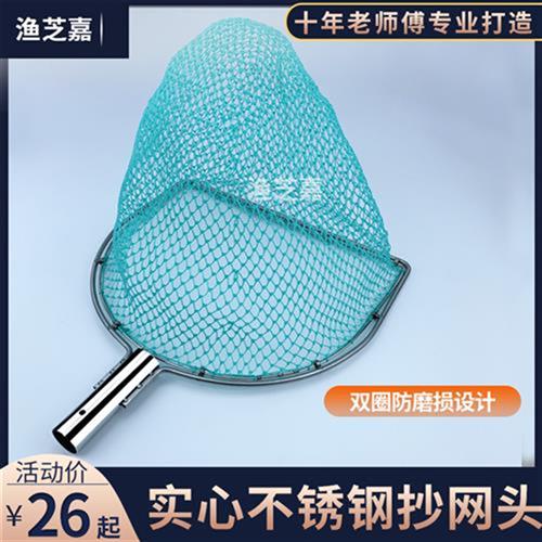 极速不锈钢平头方形内圈捞网头小眼密尼I龙捞鱼网兜鱼塘鱼捞手工