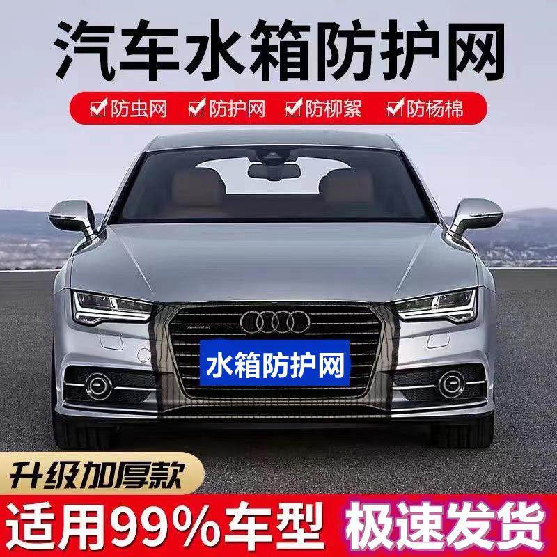 极速汽车防虫网水箱防护网u防柳絮防异物车前纱网前杠进气口防护,基础建材,安全网,淘宝优惠券,粉丝福利购,淘宝优惠卷