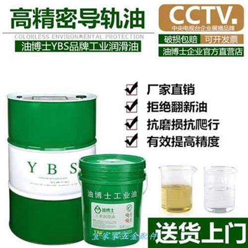 新品轨油68号46号3p2号加工中心数控I机牀车牀S导轨电梯轨道润滑.