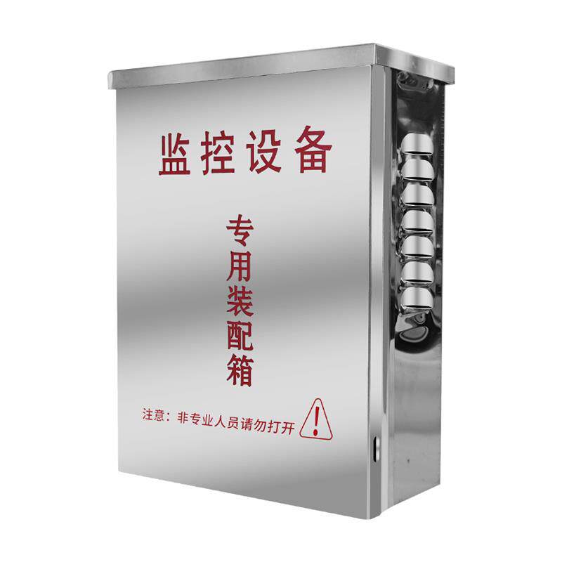 极速不锈钢防水箱 监控开关电源z交换机室外防雨水盒弱电网络设备