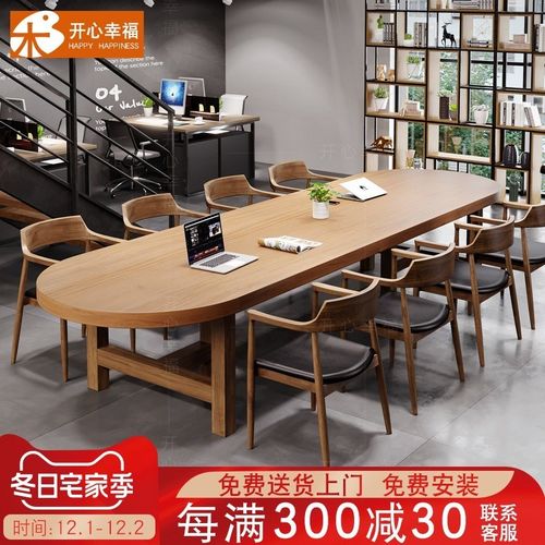 极速椭圆形实木大板会议桌长条桌工F业风大桌子原木长桌办公餐桌