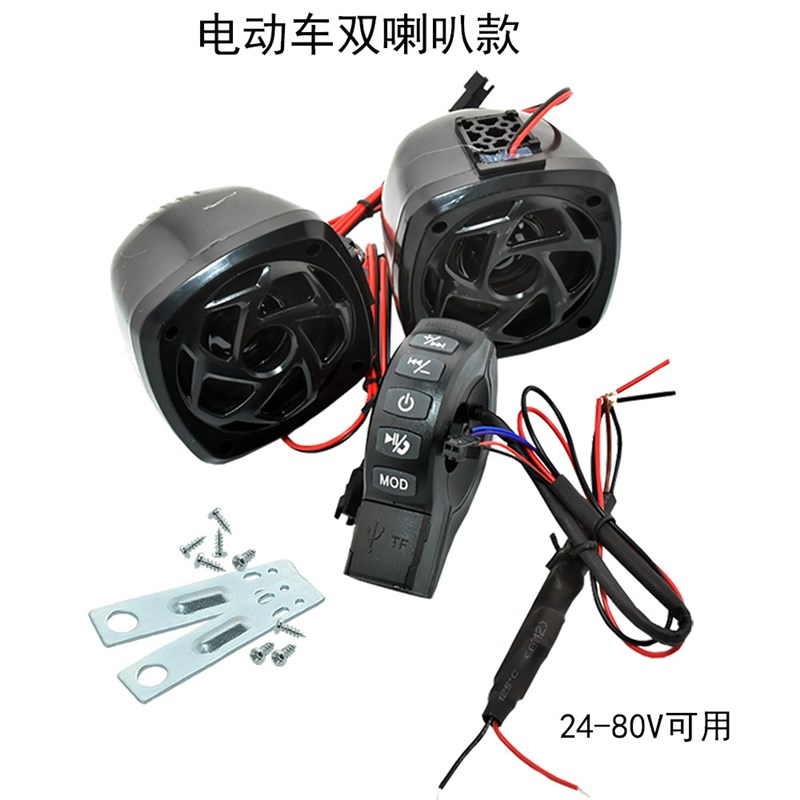 极速摩托a电动车音响MP3 蓝牙音箱低音炮手机TF卡听歌FM收音USB接