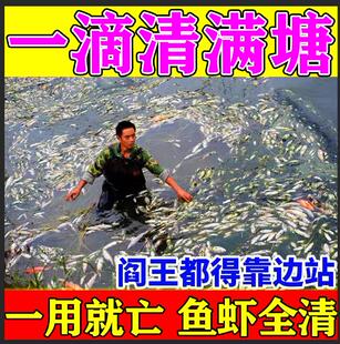 极速水产清塘净清塘剂鱼虾v蟹一扫光捕鱼清除野杂鱼缺氧剂水产养