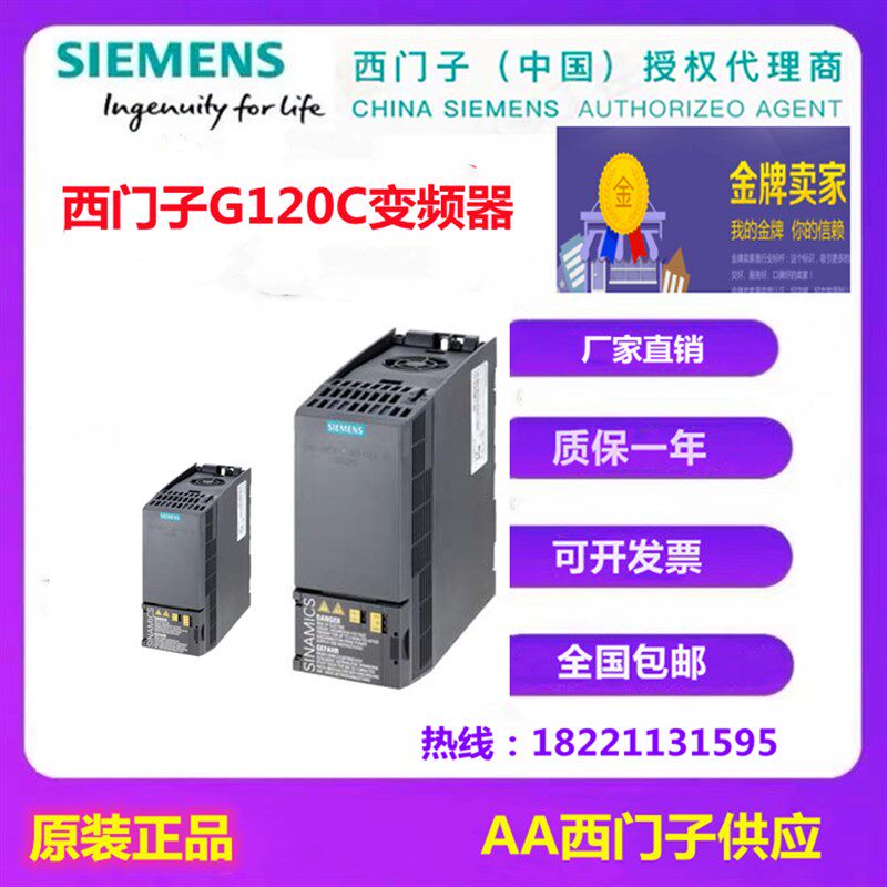 极速6SL3 2e10-1KE21-7UP1 G120C变频器 7.5kW 1P 6SL3210-1KE21-