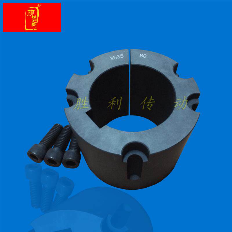 新品欧标锥套2012 m2517 3020 3535铸铁锥套ace皮带轮轴套内芯