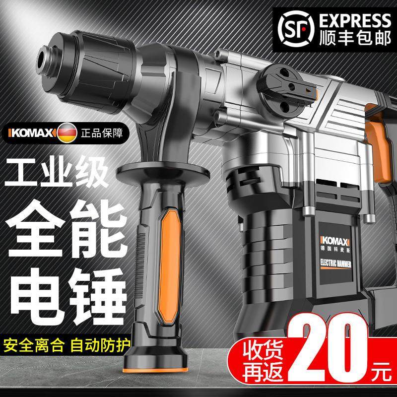 极速电锤电镐电钻l多功能冲击钻电锺混凝土工业级大功率电捶搞电,橡塑材料及制品,亚克力管/有机玻璃管,淘宝优惠券,粉丝福利购,淘宝优惠卷